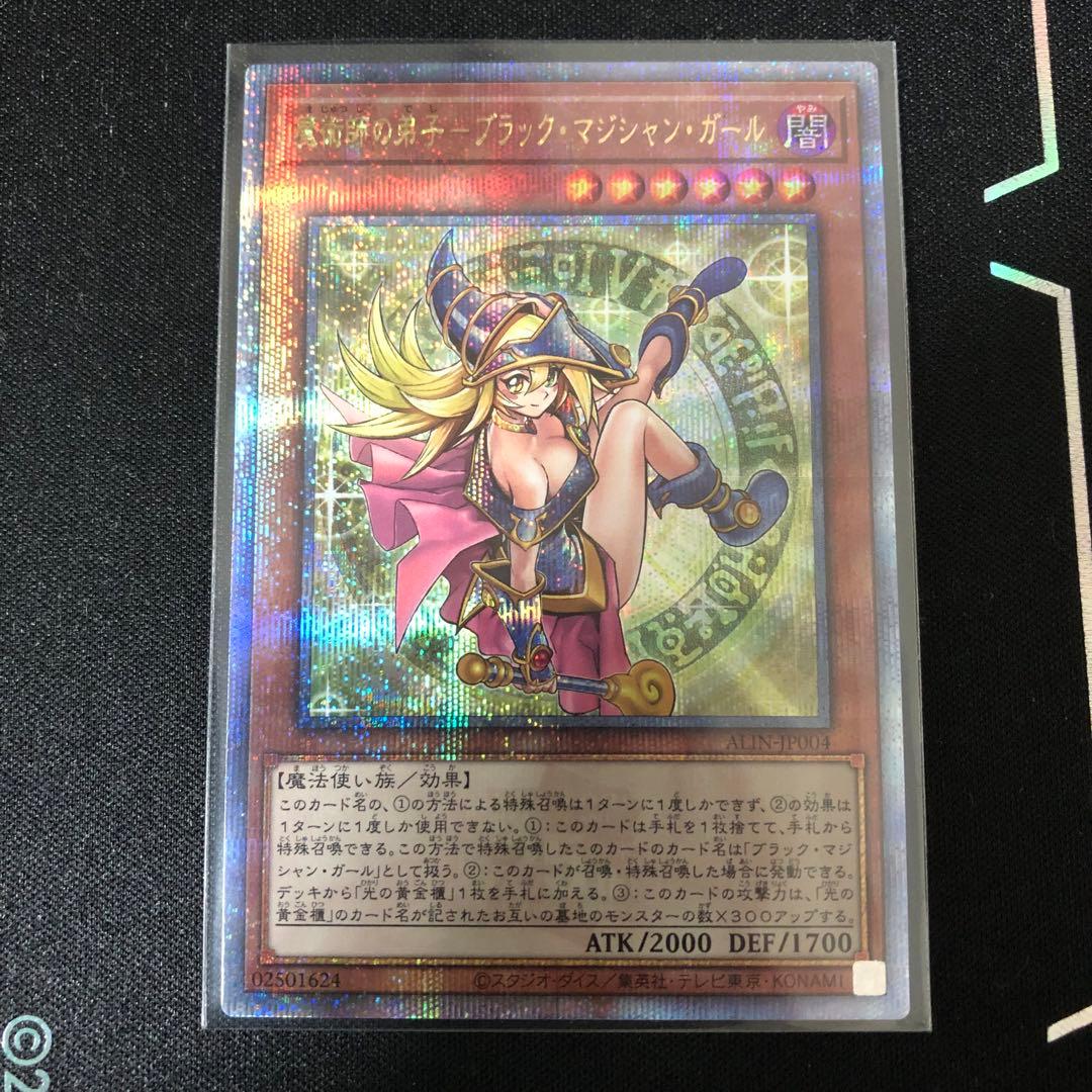 魔術師の弟子-ブラック・マジシャン・ガール　25thシク　クオシク