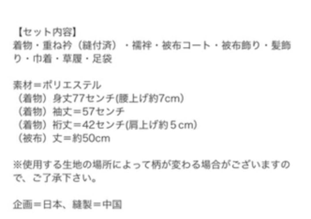 ［モモの助］七五三 着物セット 3歳双子　花柄