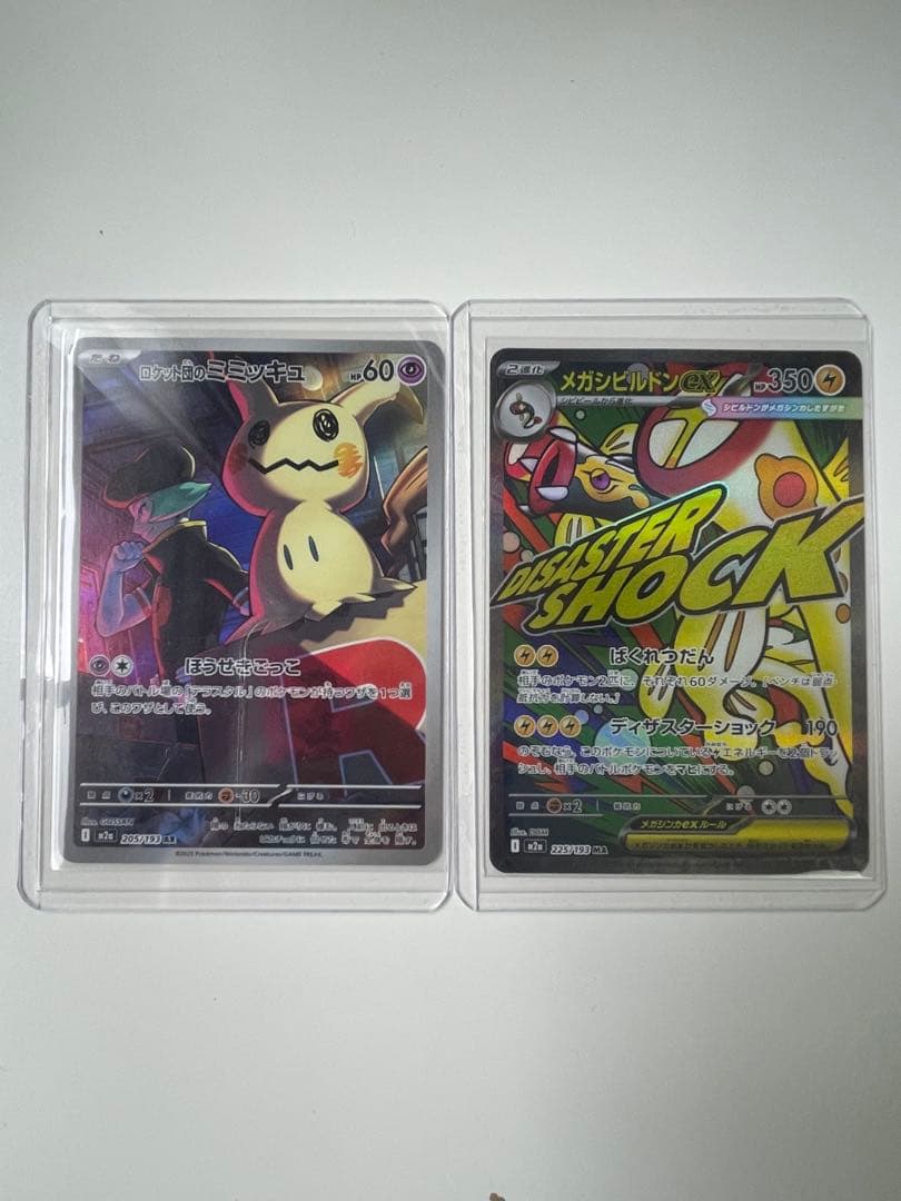 ポケモンカード MEGAドリーム メガゲンガー ex SAR おまけ付き