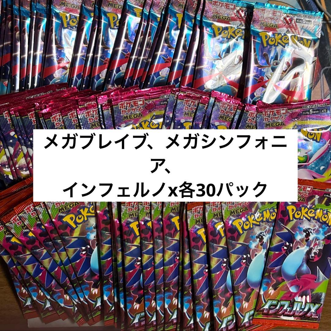ポケカ未開封90パックまとめ売り