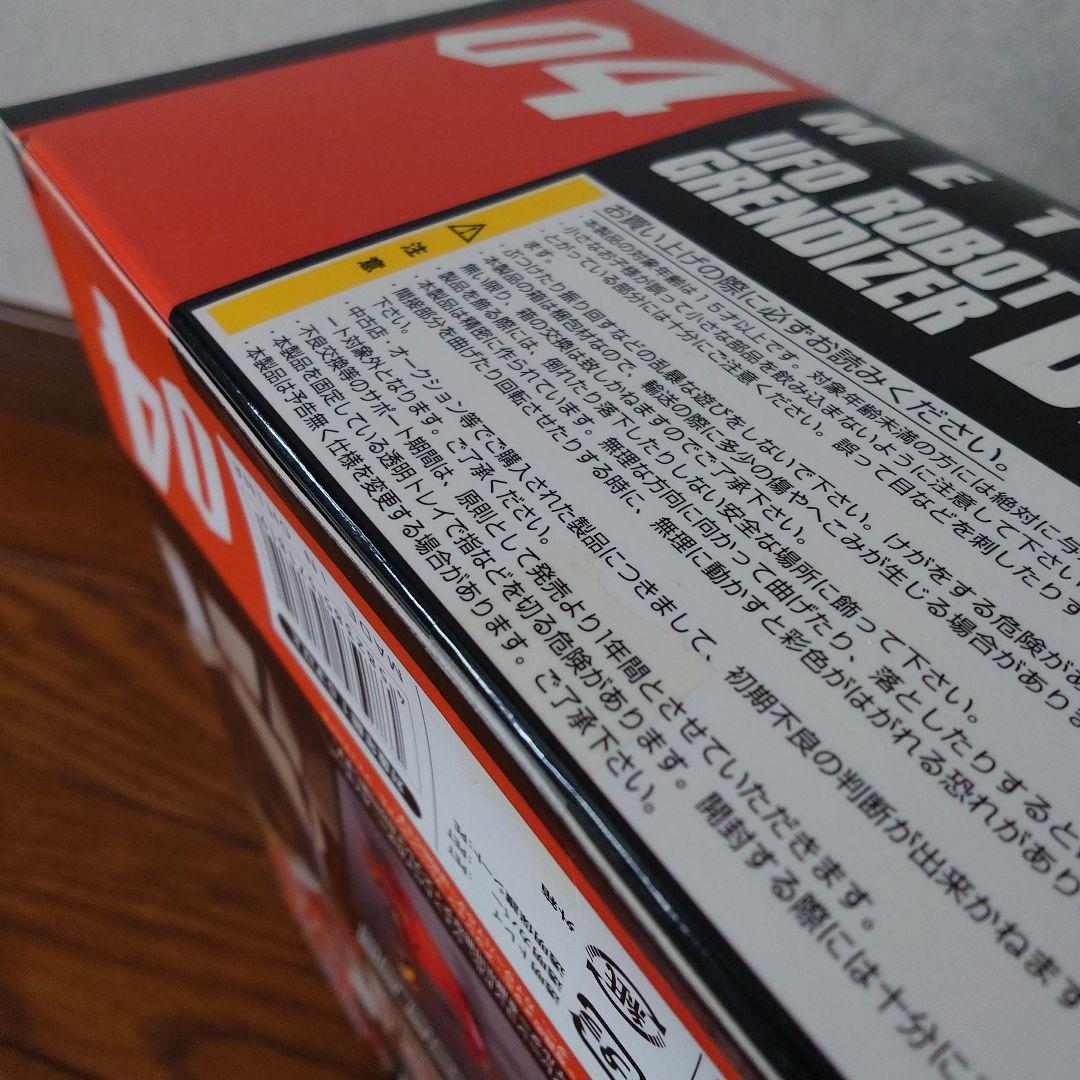 ★ダイザーシューター 「UFOロボ グレンダイザー」メタル・アクションNo.4①