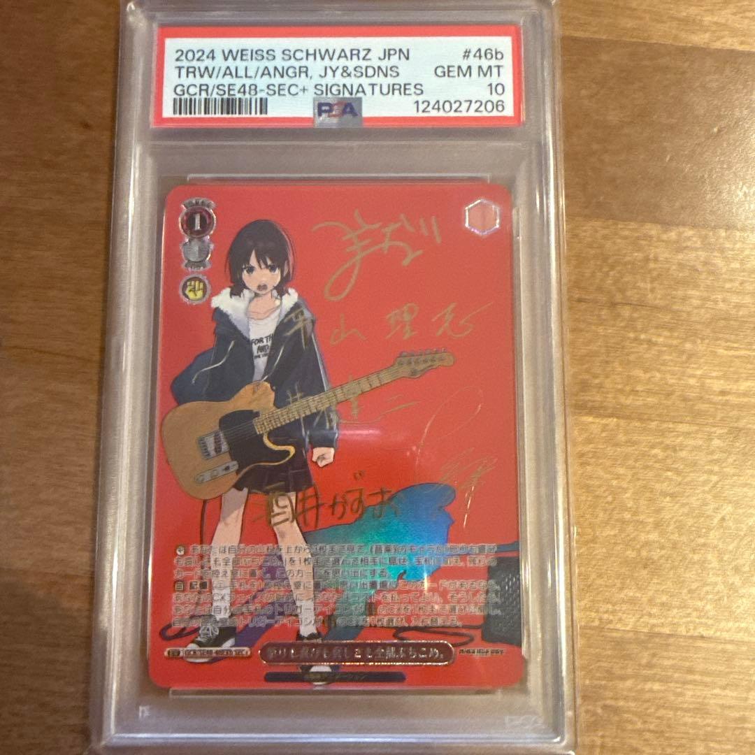 ヴァイス ガルバン　怒りも喜びも哀しさも全部ぶちこめ SEC+ psa10