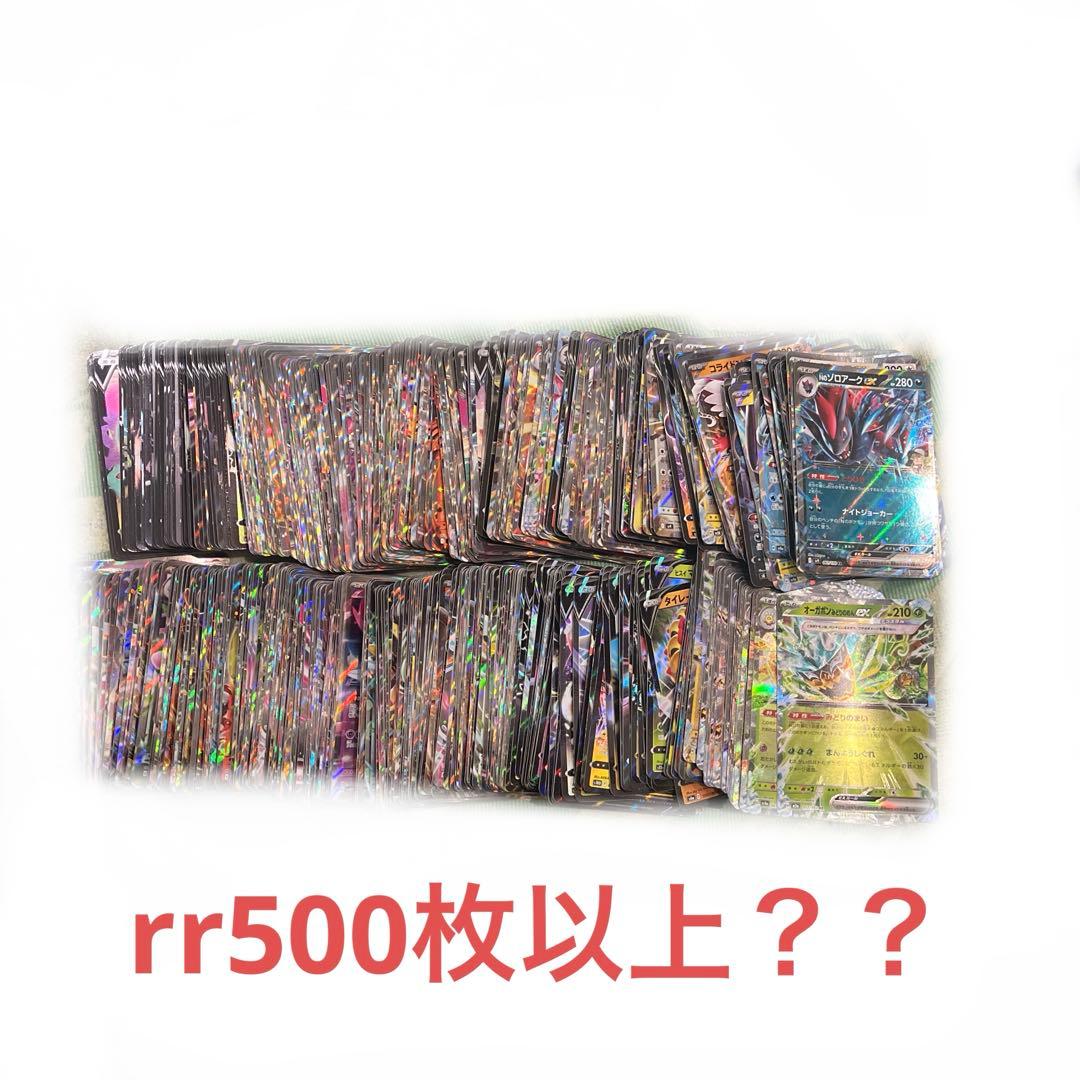 ポケモンカード rrまとめ売り
