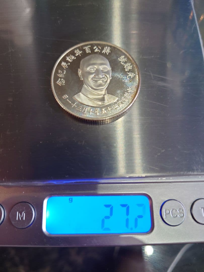 中華民国 蒋介石 生誕 100周年 銀貨 925 27ｇ ケース付
