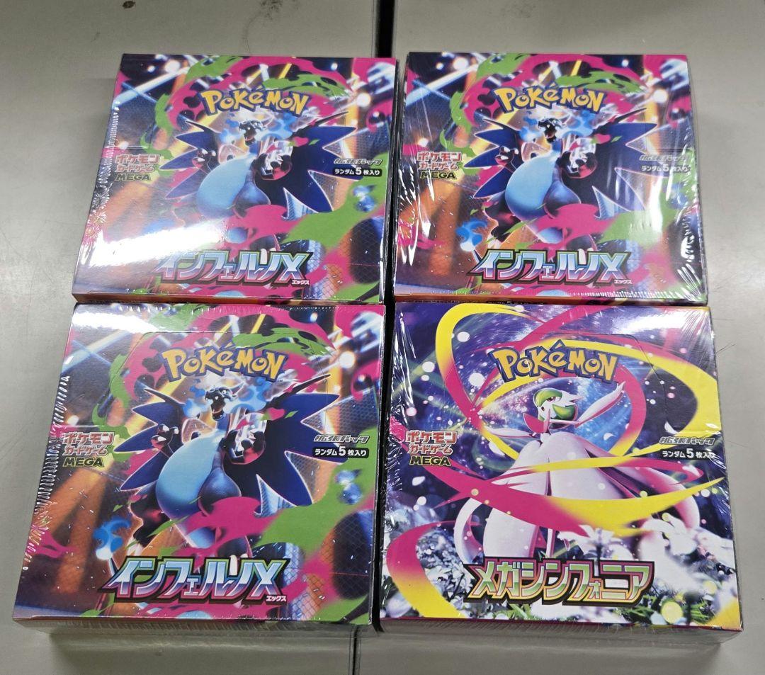 ポケカ インフェルノX 3BOX メガシンフォニア 1BOX