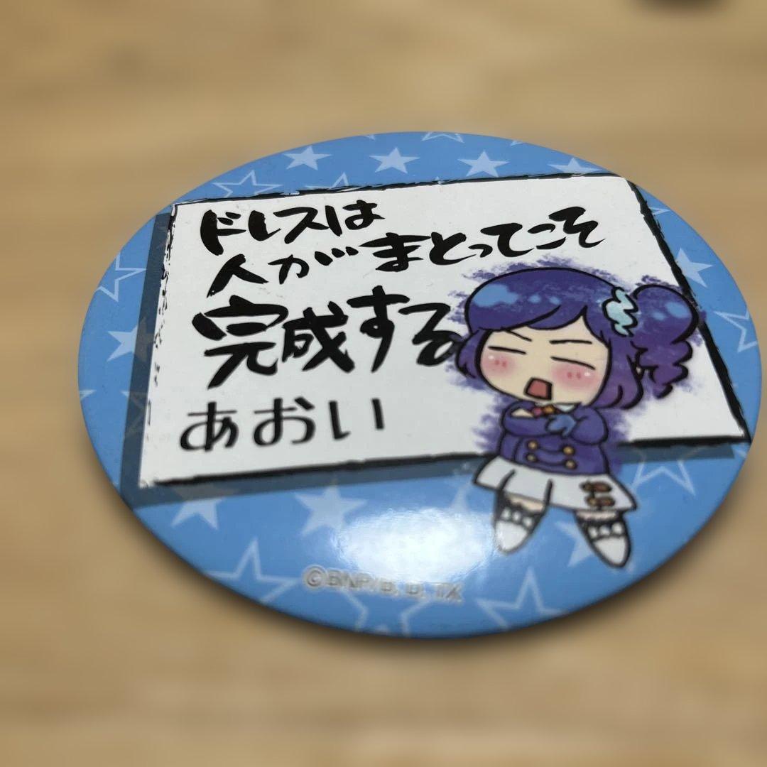 アイカツ！ 霧矢あおい ビッグ缶バッジ