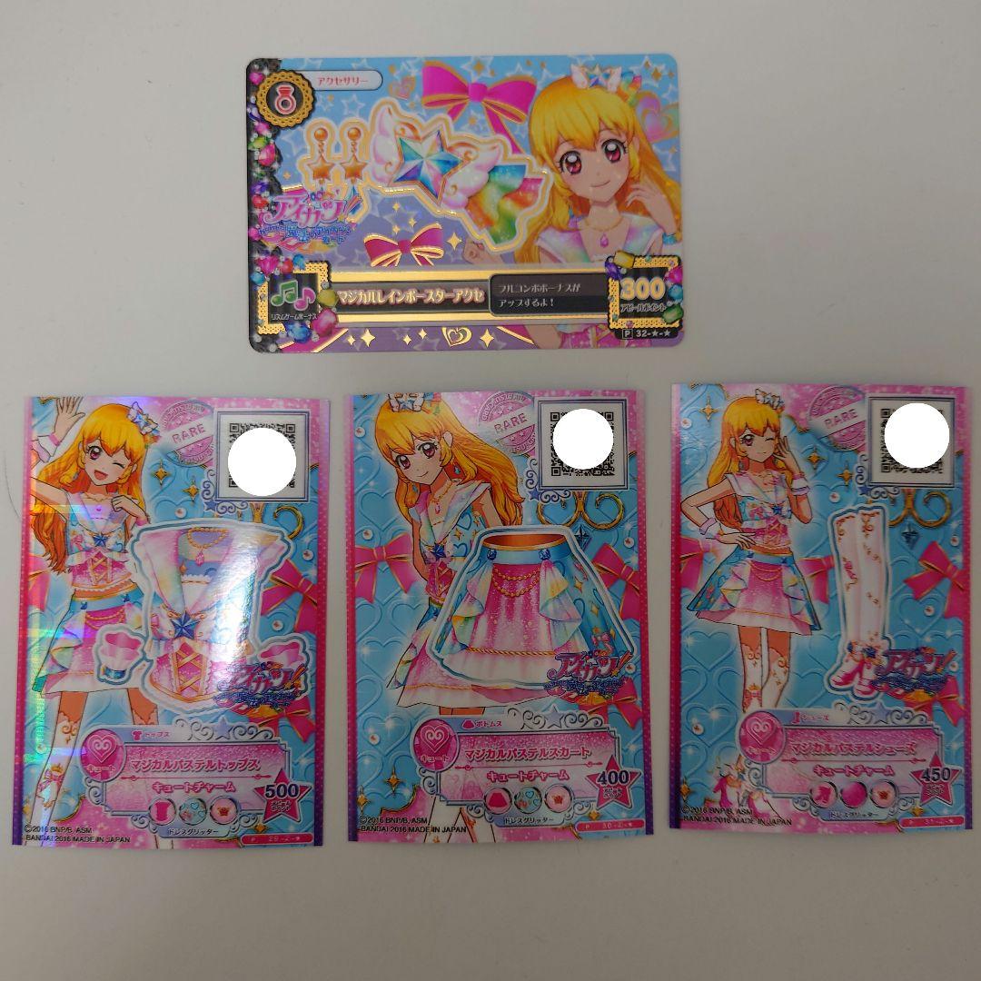 S*ね様 ＊美品＊ アイカツ マジカルパステル マジカルレインボースターアクセ