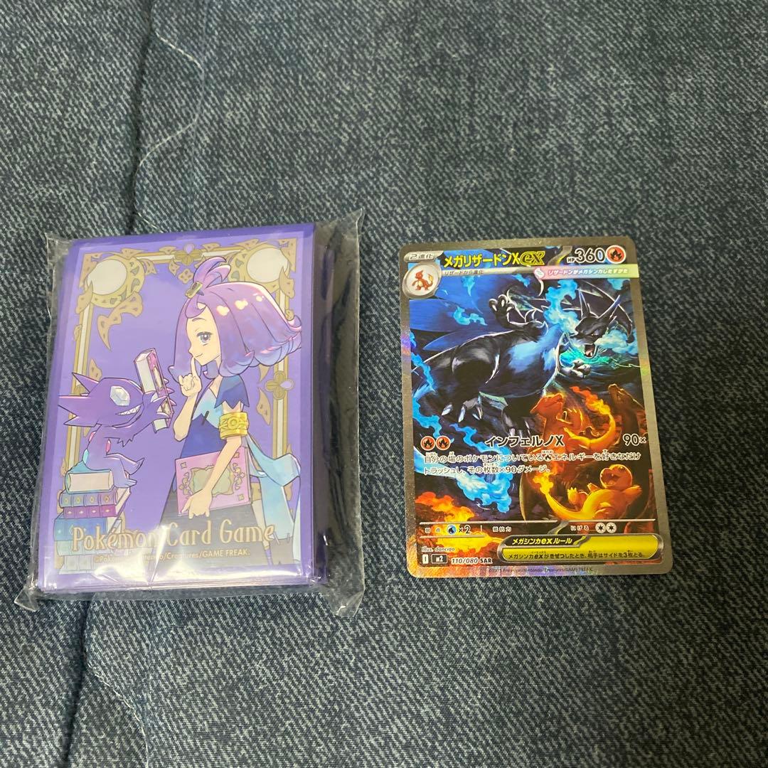 メガリザードンX SAR ポケモンカード