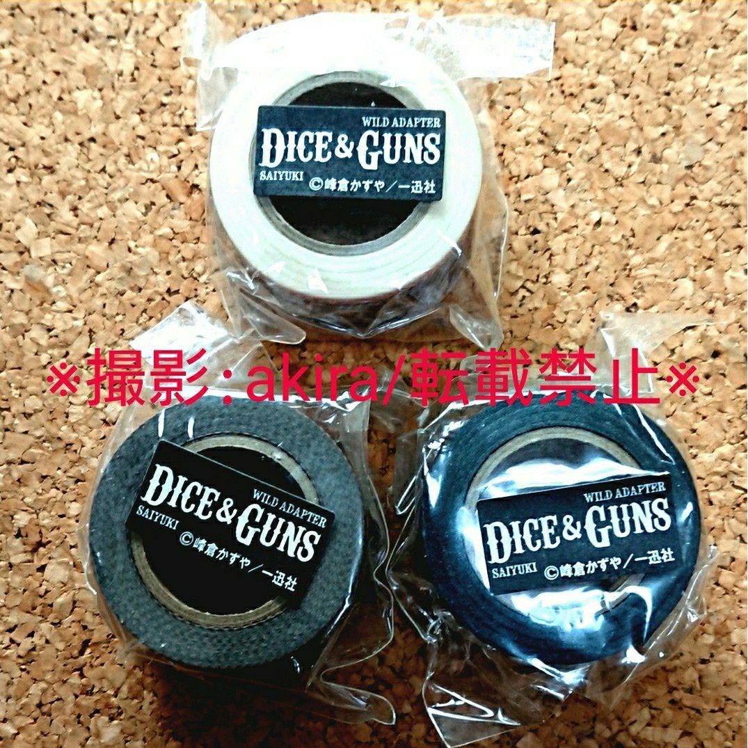 最遊記 Dice&Guns 限定 マステ 三蔵一行 3種セット 新品使用 レア