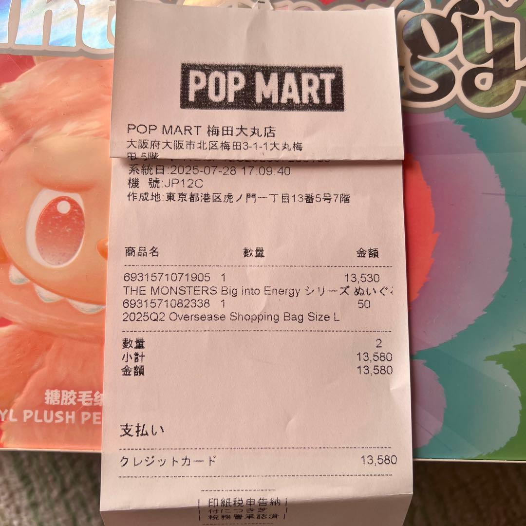 ラブブ エナジー Big into Energy 未開封 アソート