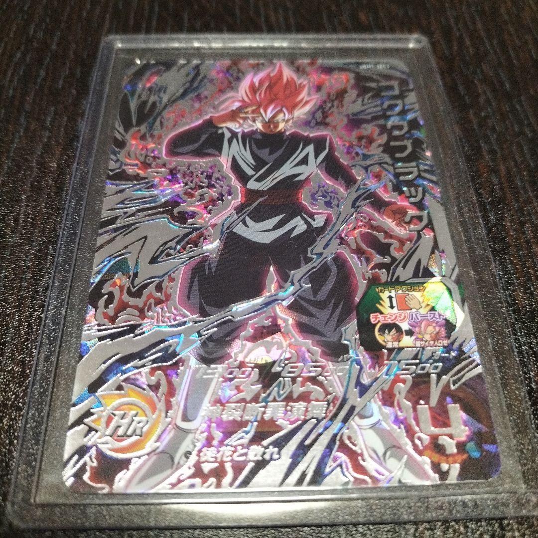 ゴクウブラック シークレット UGM7-SEC3