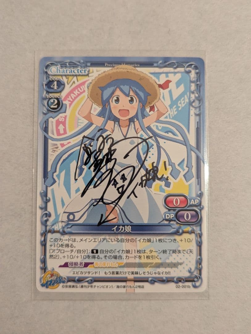 プレメモ イカ娘 (金元寿子さん) 直筆サインカード