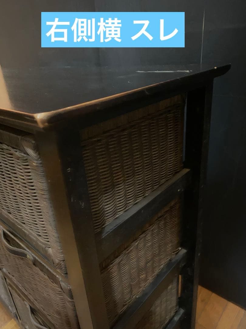 アジアン♦️ラタン チェスト♦️ダークブラウンラタン×ブラック♦️補償付♦️送料込