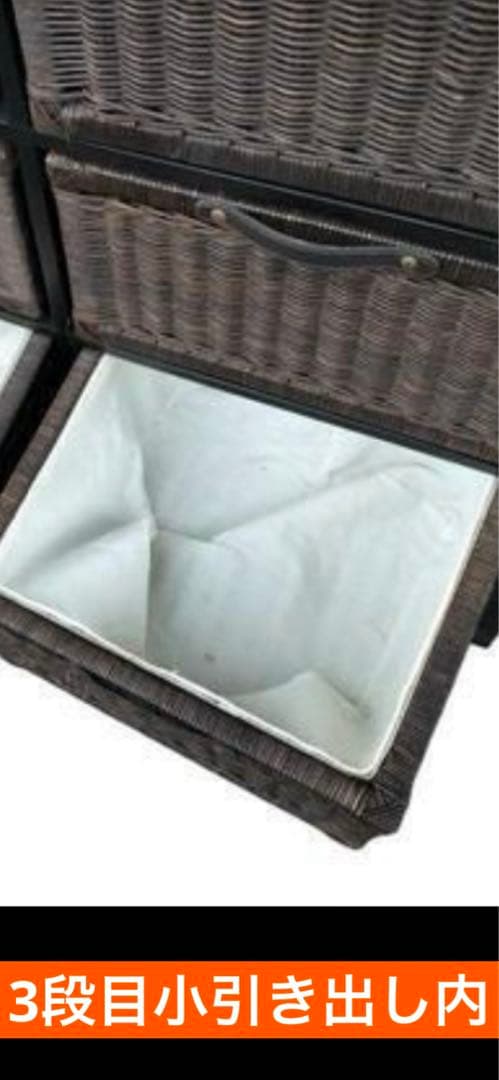 アジアン♦️ラタン チェスト♦️ダークブラウンラタン×ブラック♦️補償付♦️送料込