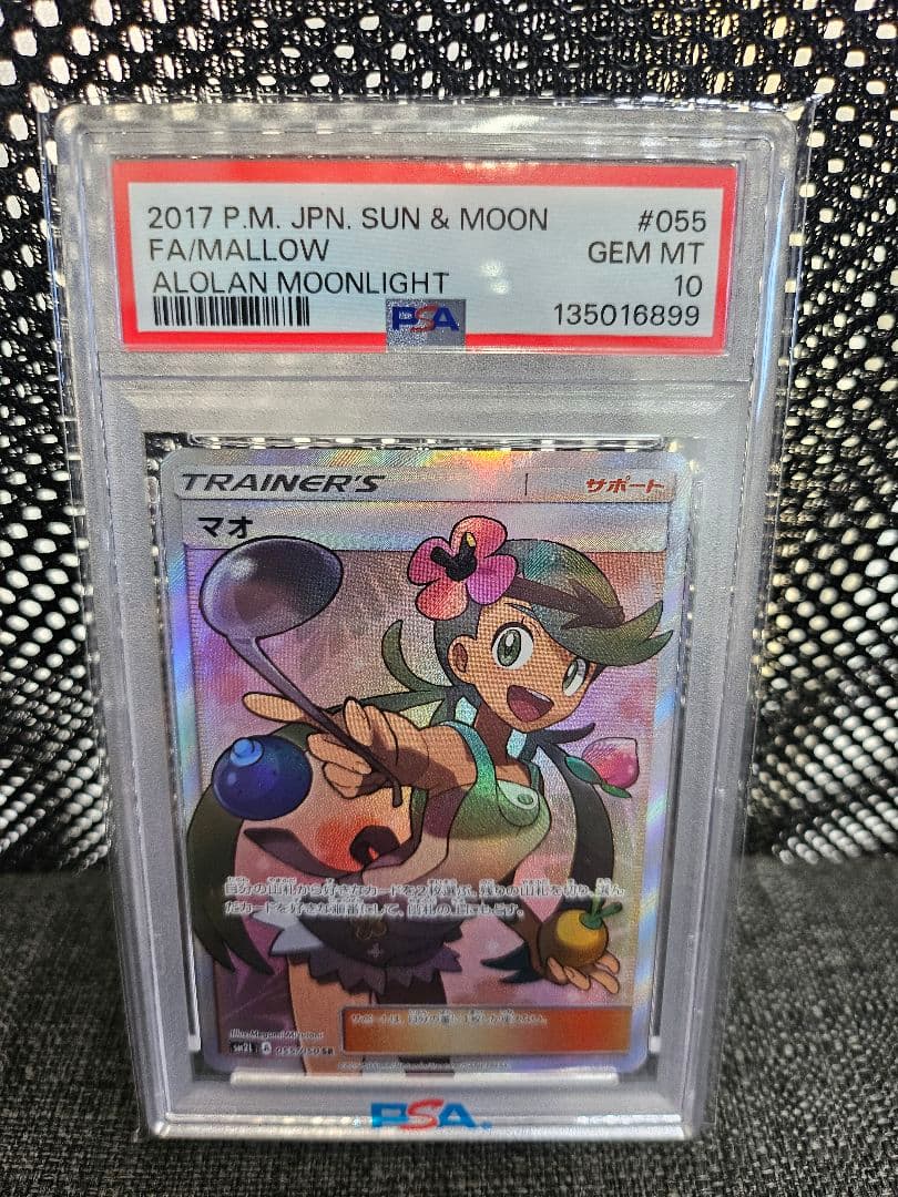 ポケモンカード 　　マオs r psa10
