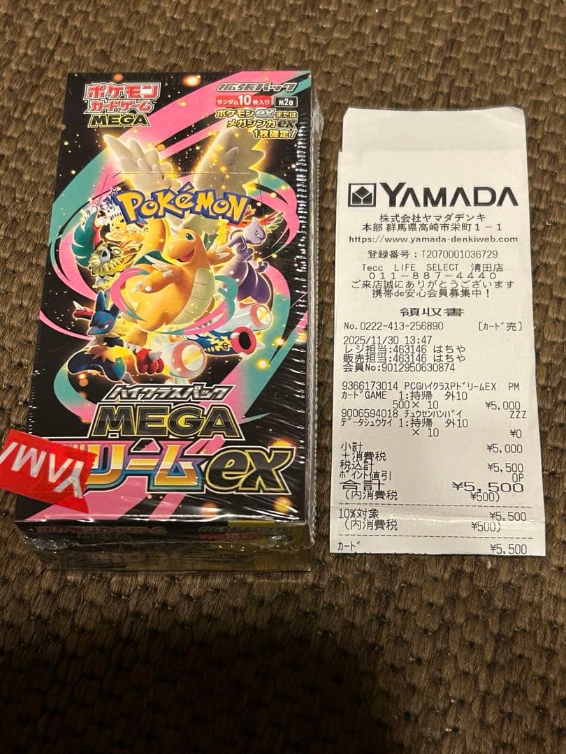 新品未開封　ポケモンカード MEGAドリームex シュリンク付き