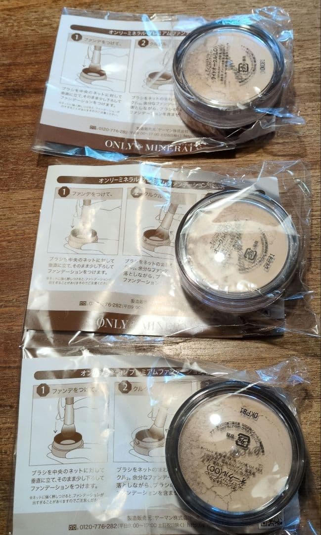 オンリーミネラルプレミアムファンデーションオークル✕2 ライトオークル✕1　3個