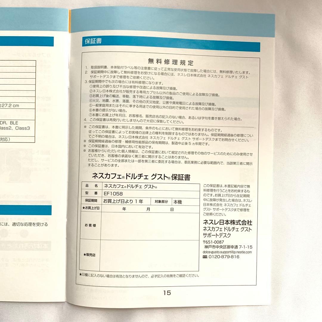 【新品】ネスカフェ ドルチェグスト ジェニオ エス タッチ レッドメタル