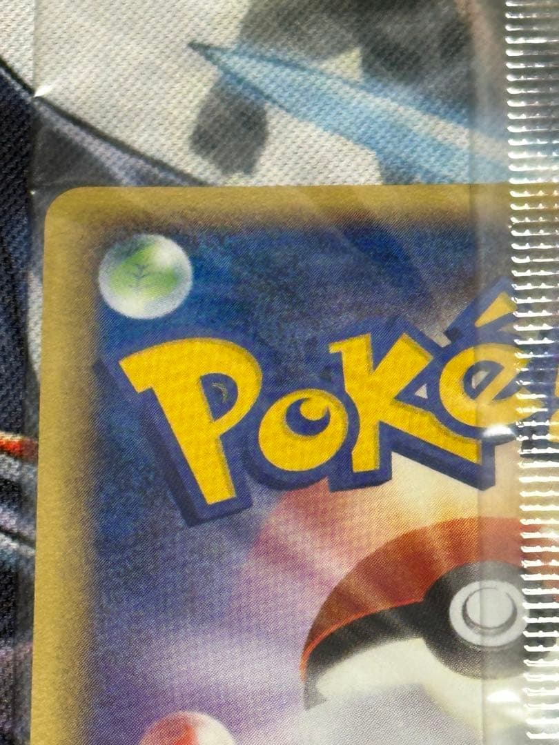 【未開封】ポケパークのピカチュウ プロモ　043/PCG-P シール付き