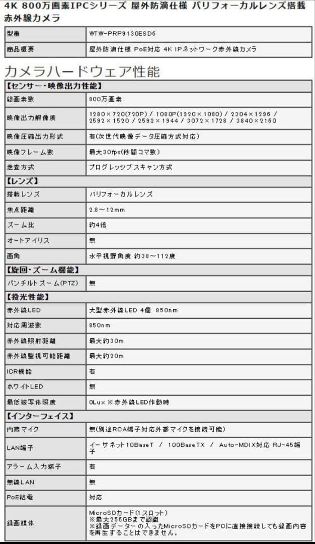 塚本無線のNVRレコーダー（1台）、防犯カメラ（2台）のセット
