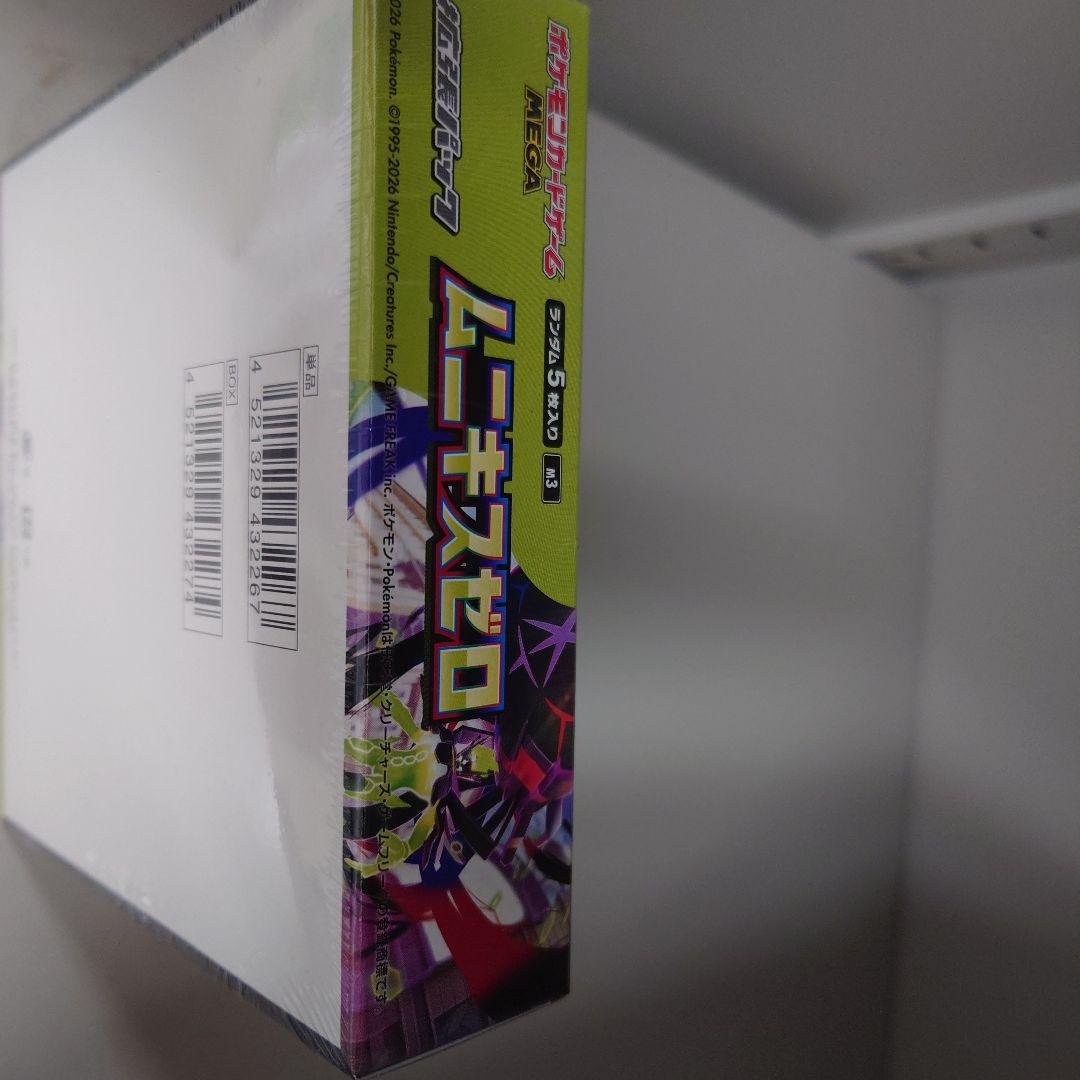 ポケモンカードゲーム ムニキスゼロ 1BOXシュリンク付き