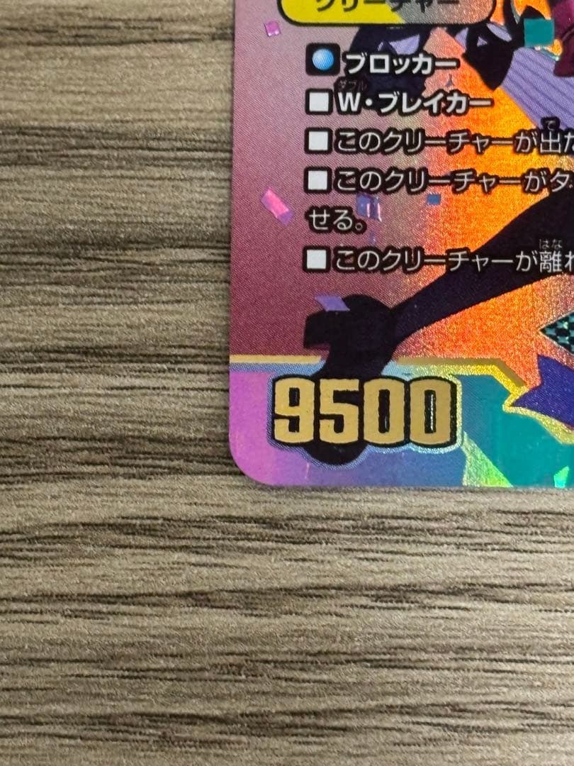 悪魔聖霊ジェミニアス サインシク