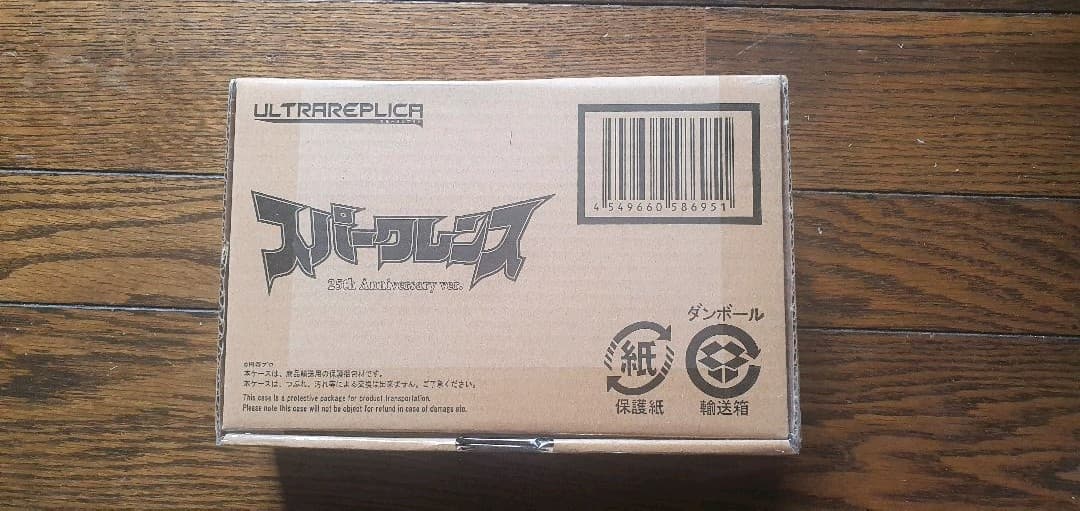 ウルトラレプリカ スパークレンス ウルトラマンティガ Ultra Replica