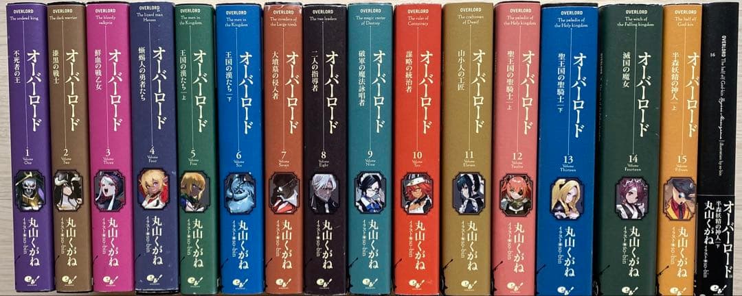 オーバーロードアニバーサリー全巻(1〜16巻)
