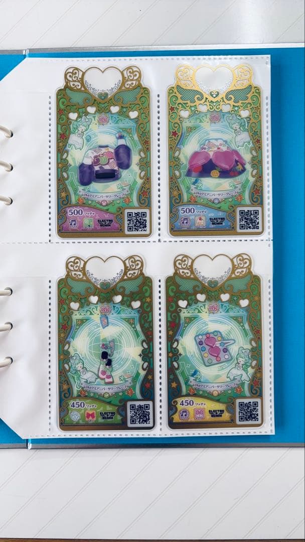 ワッチャプリマジ コーデブック マジカルブルー