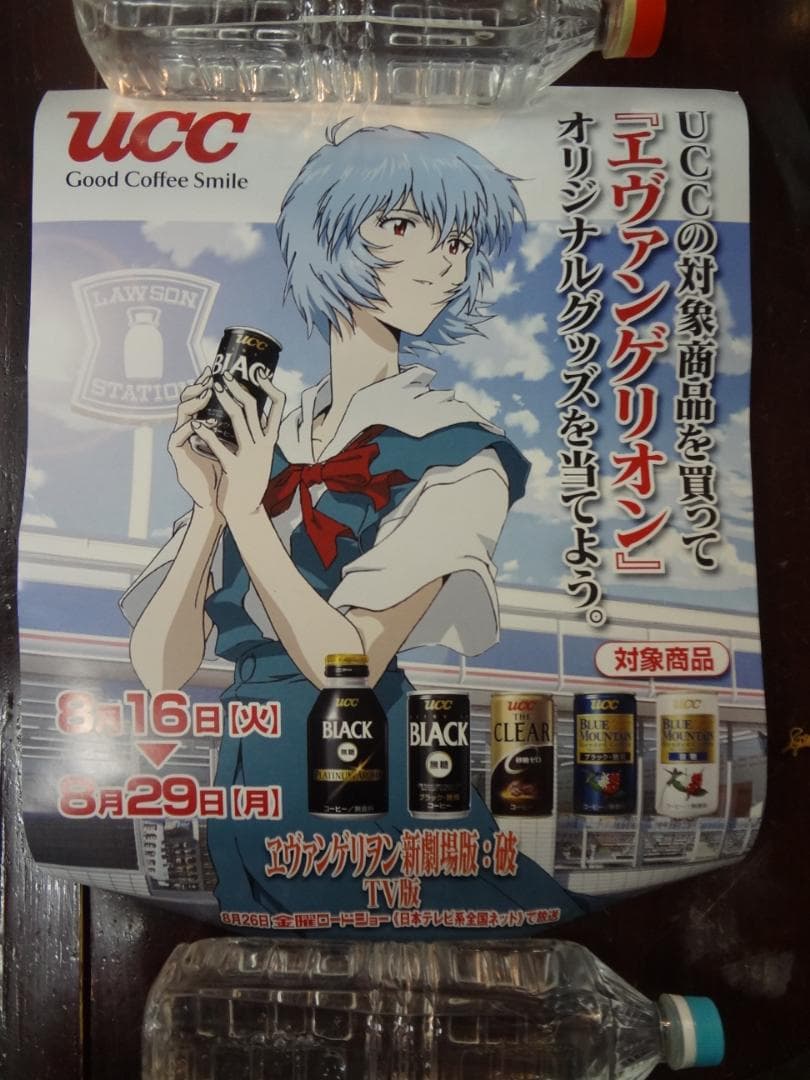 エヴァンゲリオン        uccコーヒー販促●両面 非売品ポスター