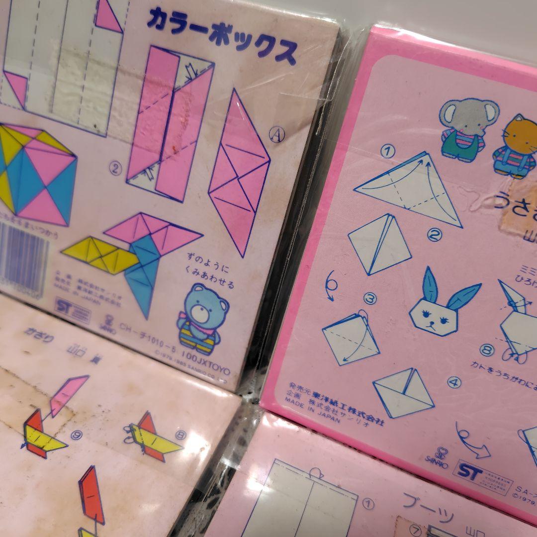 の*ん様 サンリオ チアリーチャム 折り紙 ちよがみ 昭和レトロ 1980年代