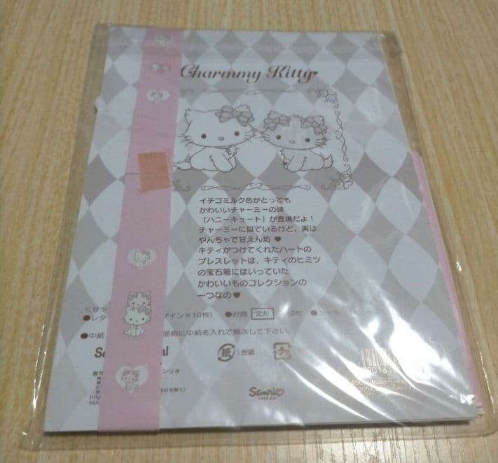 チャーミー　キティ　ハニー　キュート　レターセット