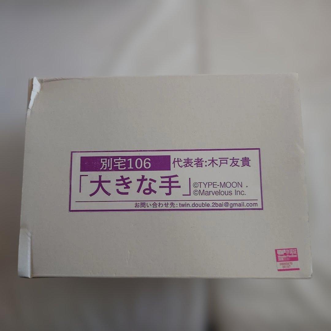 ガレージキット　パッションリップ　未組立