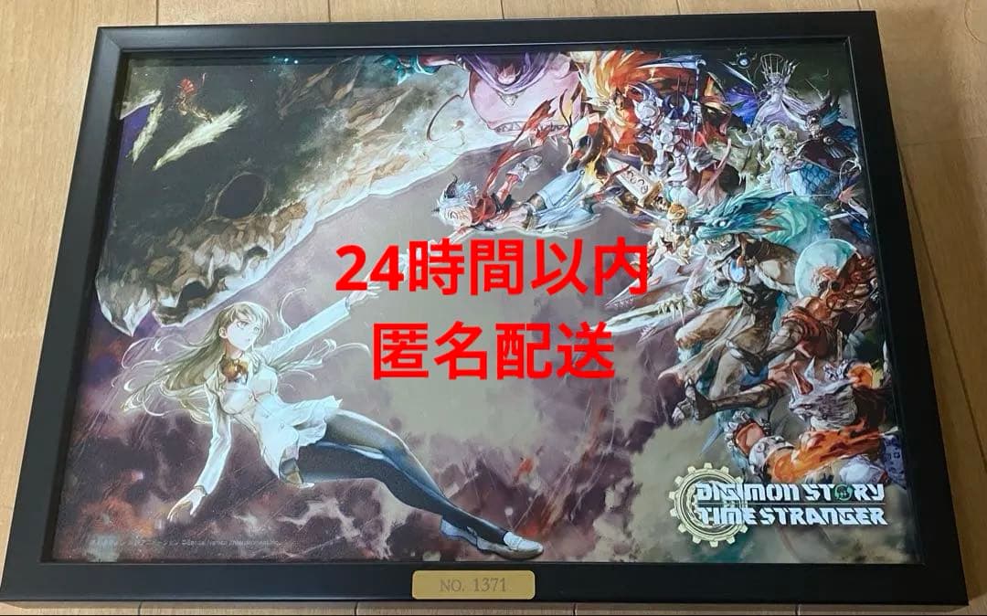 デジモンタイムストレンジャー パブミラー