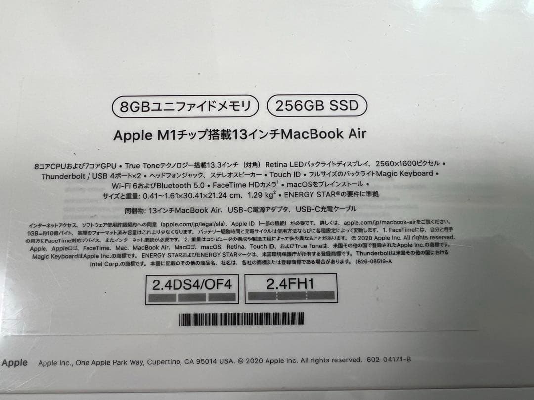 未開封Apple MacBook Air 13インチ M1 256GB