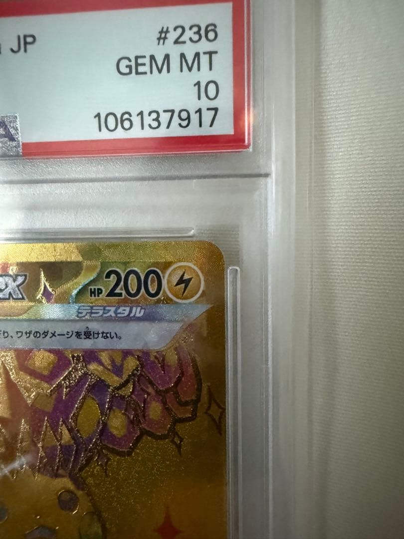 I*a様 2024 POKEMON ピカチュウ ex ur