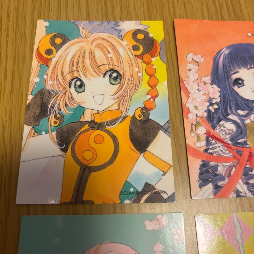 公*o様 カードキャプターさくらトレカセット