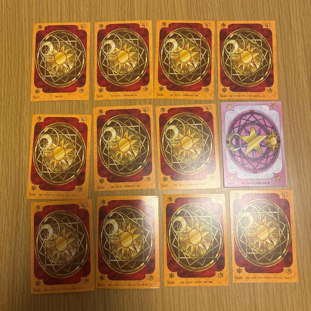 公*o様 カードキャプターさくらトレカセット