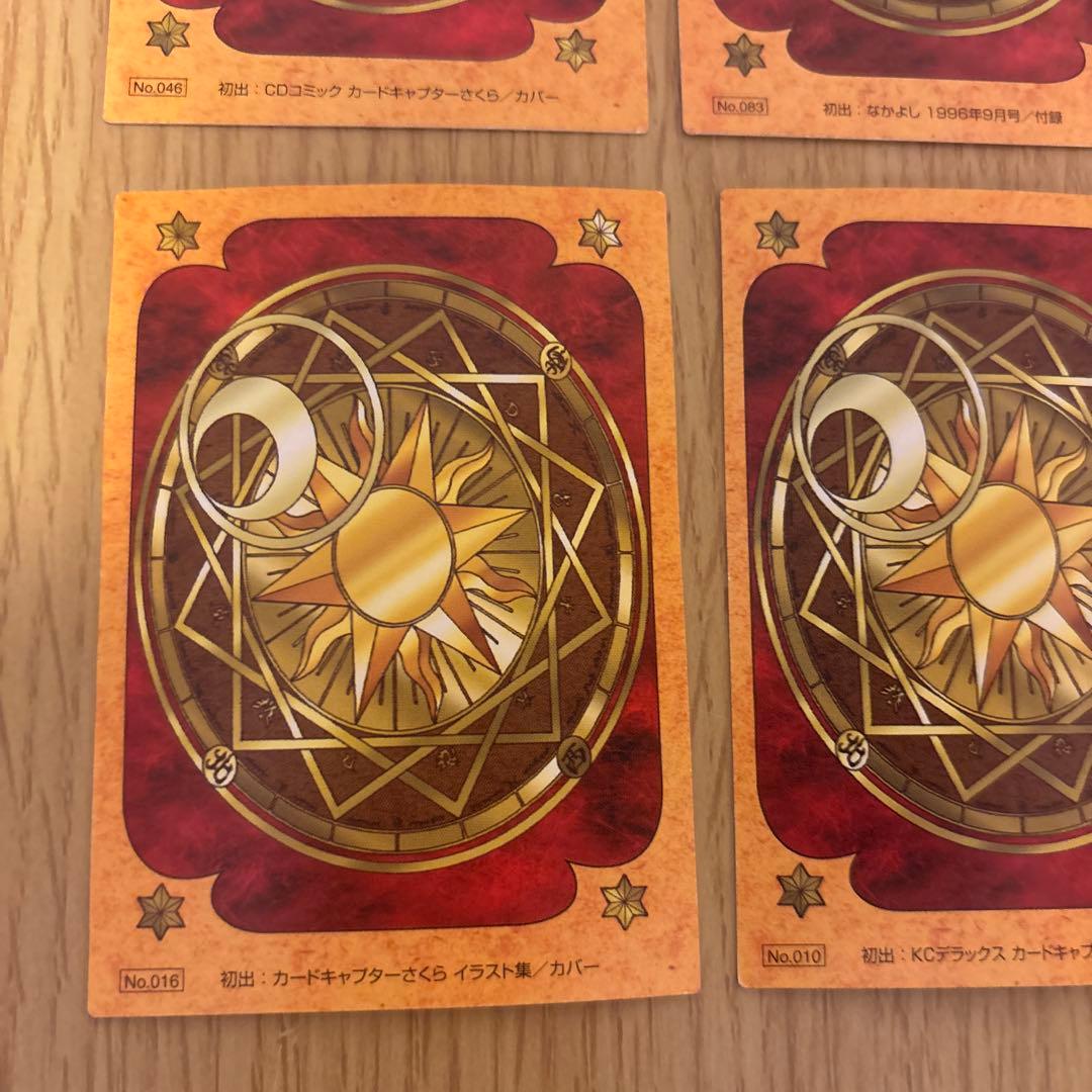 公*o様 カードキャプターさくらトレカセット