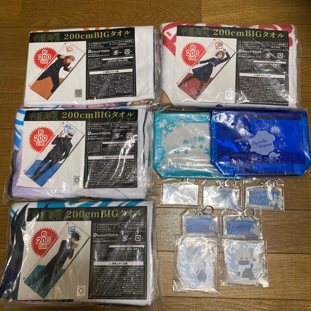 呪術廻戦 フィギュア＋呪術廻戦グッズ(合計21点)