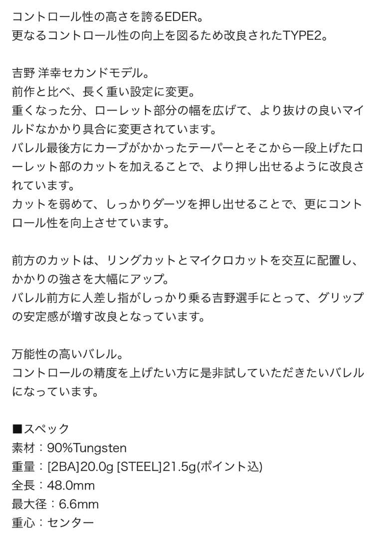 ソフトチップダーツセットとケース