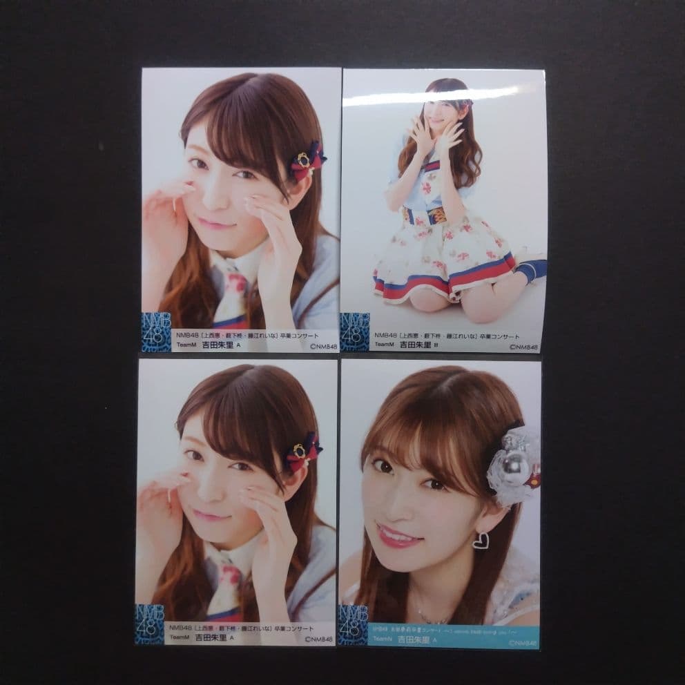 吉田朱里 生写真 まとめ売り