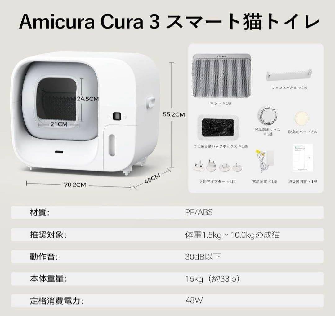 自動 猫トイレ 自動清掃 自動密封 高効率除臭 安全認証 多頭飼い アプリ操作