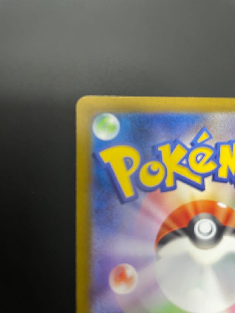 メガリザードン ex sar