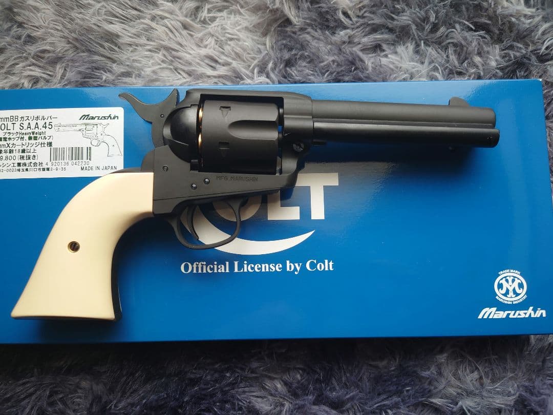 マルシン　ガスガン　ＨＷシングルアクションアーミー