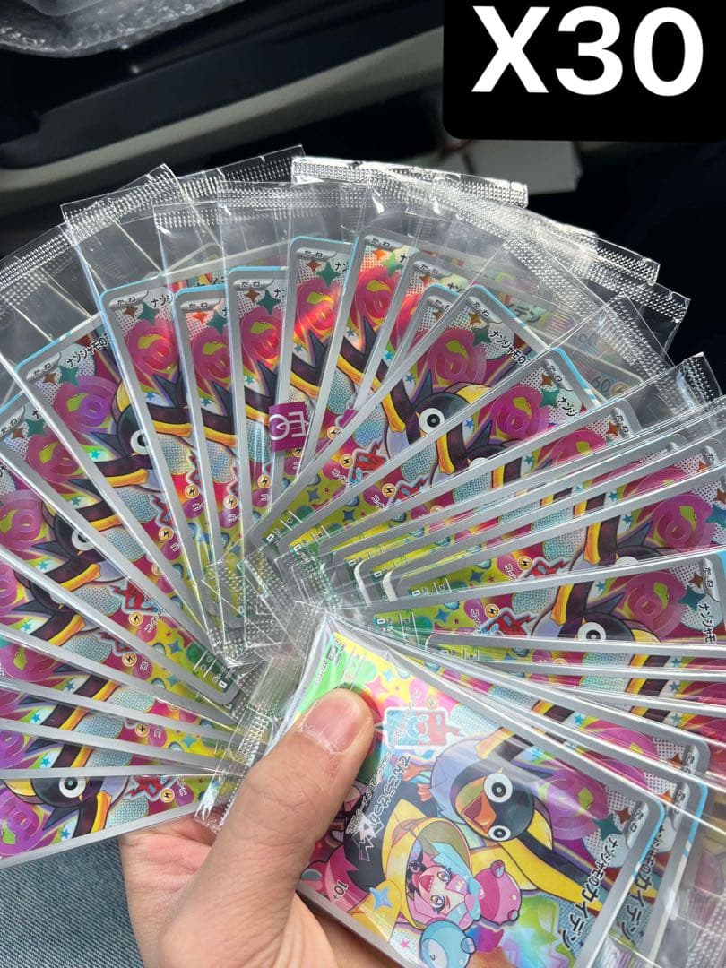 ナンジャモのカイデン プロモカード　30枚