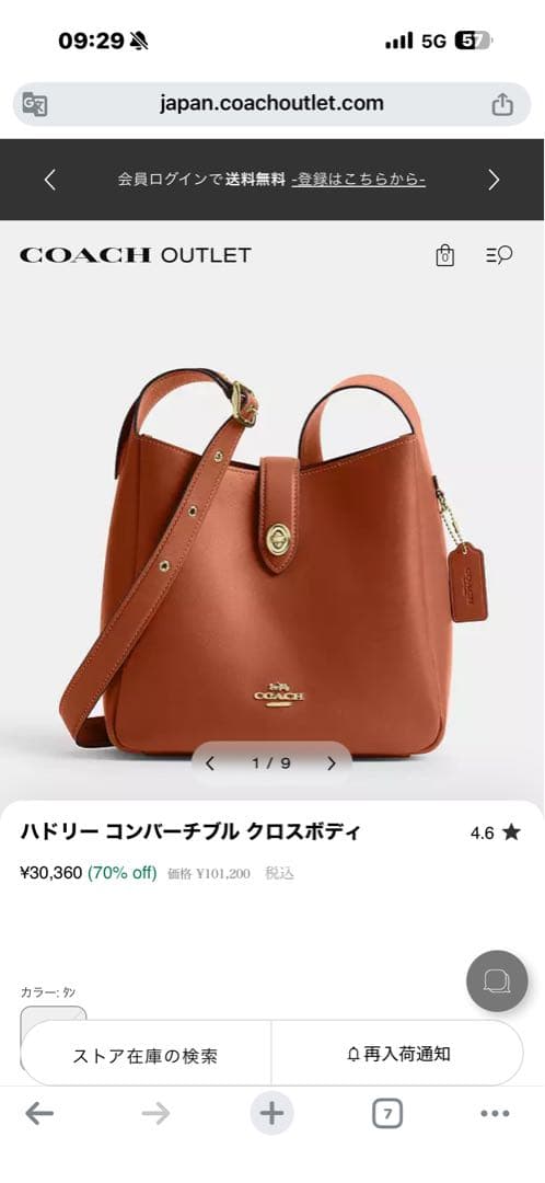 最終価格 COACH ハドリー コンパーチブル クロスボディバッグ