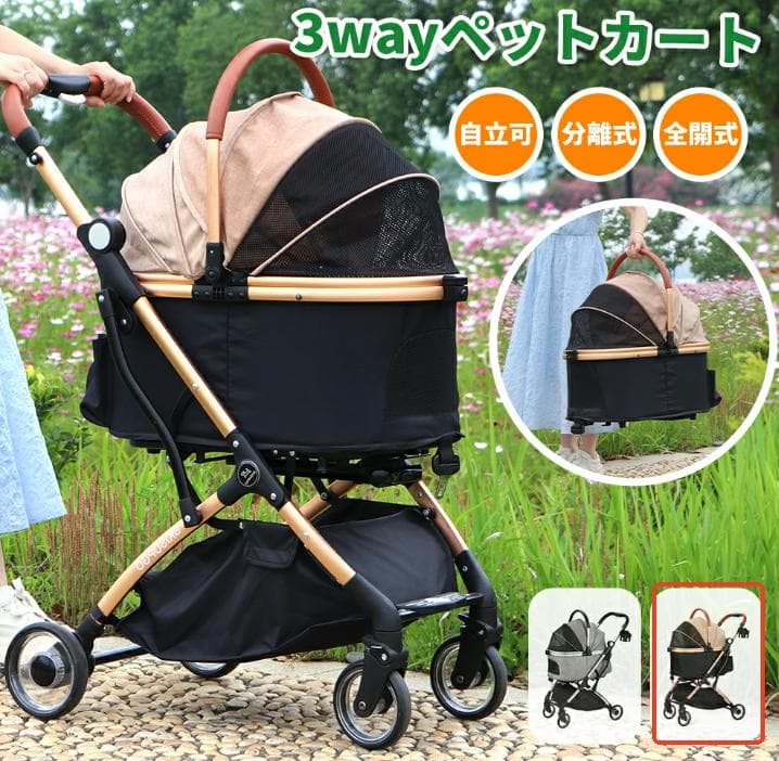 SKKOPGO ペットカート ベージ 新品未開封 uCvat66tA-yx