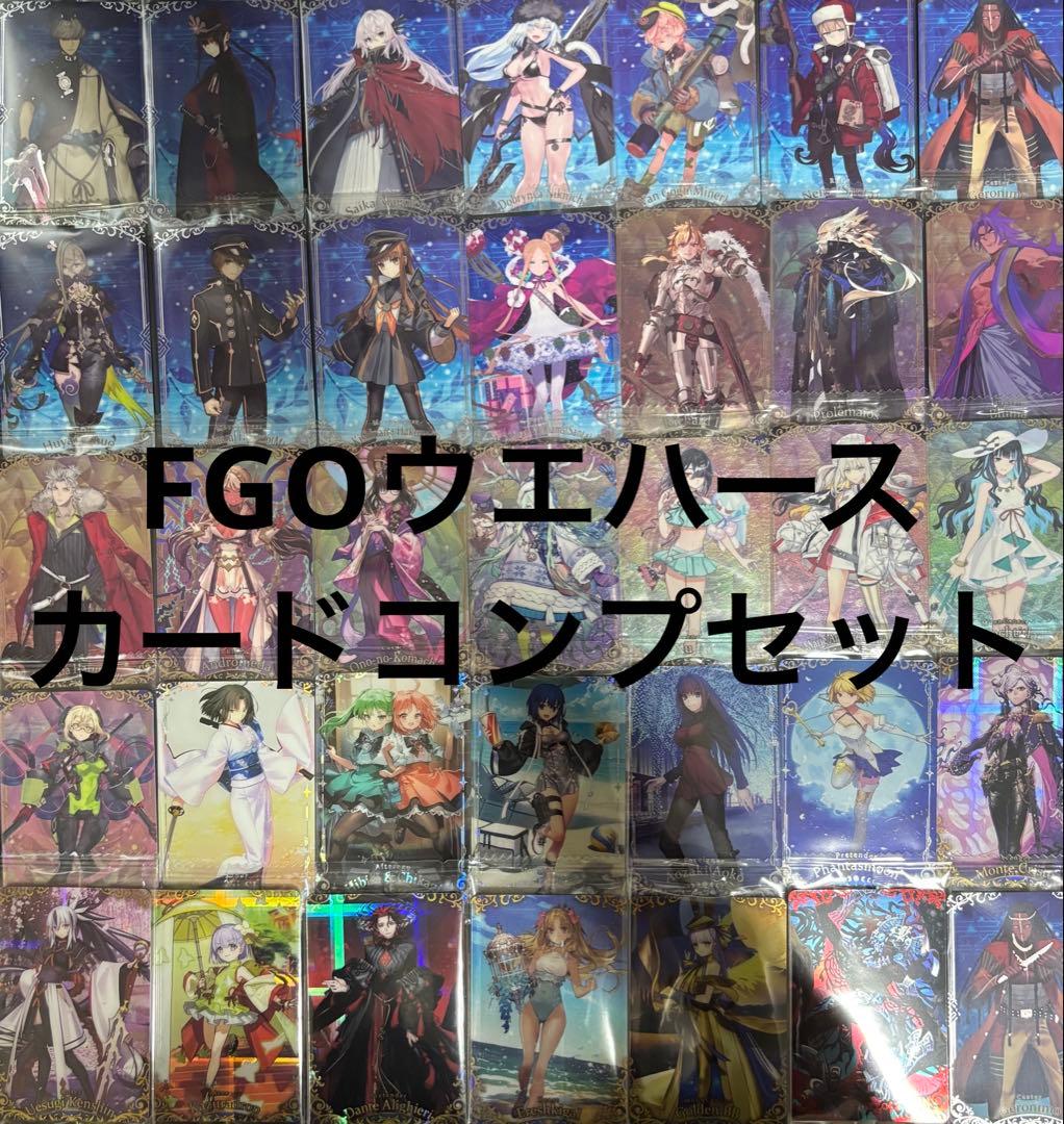 Fate/Grand Order ウエハース14 コンプセット35枚 まとめ売り