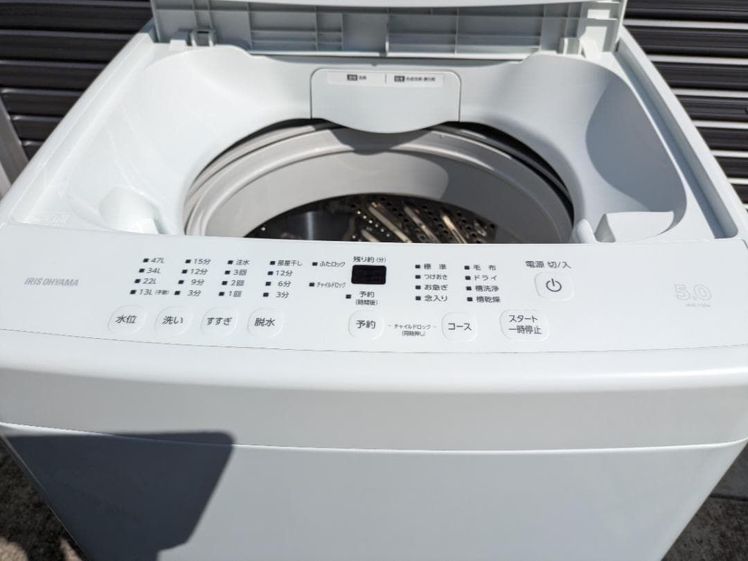 50919　アイリスオーヤマ 冷蔵庫・洗濯機セット　千葉市など直接配送